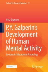 cover of the book P.Y. Galperin's Development of Human Mental Activity: Lectures in Educational Psychology