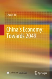 cover of the book China’s Economy: Towards 2049