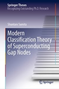 cover of the book Modern Classification Theory of Superconducting Gap Nodes