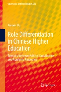 cover of the book Role Differentiation in Chinese Higher Education: Tensions between Political Socialization and Academic Autonomy