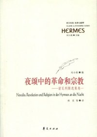 cover of the book 夜颂中的革命和宗教