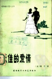 cover of the book 米佳的爱情