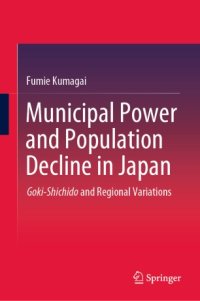 cover of the book Municipal Power and Population Decline in Japan: Goki-Shichido and Regional Variations