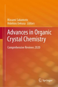 cover of the book Advances in Organic Crystal Chemistry: Comprehensive Reviews 2020