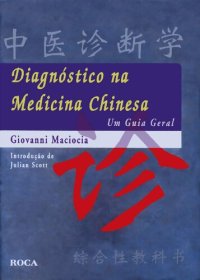 cover of the book Diagnóstico na Medicina Chinesa: Um Guia Geral