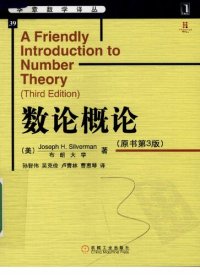 cover of the book 数论概论