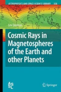 cover of the book Cosmic Rays in Magnetospheres of the Earth and other Planets
