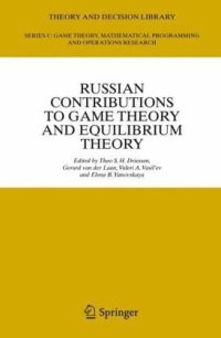 cover of the book Russian Contributions to Game Theory and Equilibrium Theory