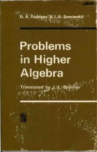 cover of the book Problems in higher algebra