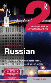 cover of the book Colloquial Russian 2: The Next Step in Language Learning (second edition) [Book]