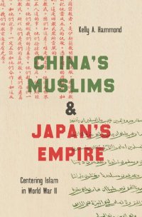 cover of the book China's Muslims and Japan's Empire: Centering Islam in World War II