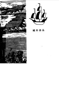 cover of the book 丘特切夫抒情诗选