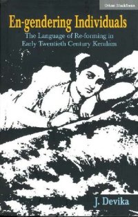 cover of the book Engendering Individuals: The Language of Re-forming in Early Twentieth Century Keralam