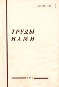 cover of the book Совершествование технико-экономических показателей автомобильной техники. Сборник научных трудов
