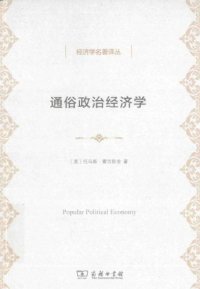 cover of the book 通俗政治经济学