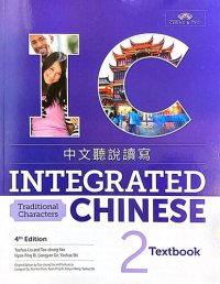 cover of the book Integrated Chinese, 4th Ed., Volume 2, Textbook (TRADITIONAL)