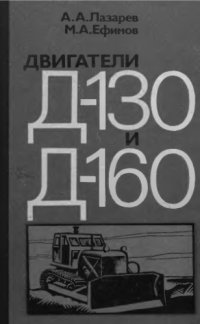 cover of the book Устройство и эксплуатация