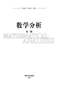 cover of the book 数学分析