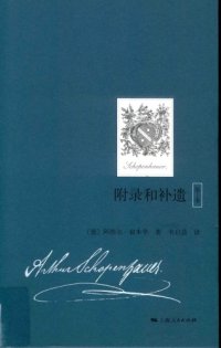 cover of the book 附录和补遗