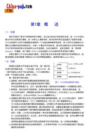 cover of the book TCP/IP 详解 (卷一、二、三)