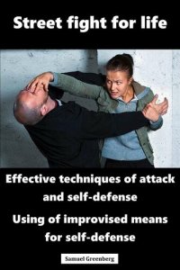 cover of the book Street fight for life: Effective techniques of attack and self-defense, Use of improvised means for self-defense