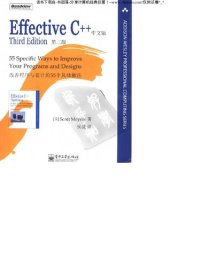 cover of the book Effective C++: 改善程序与设计的55个具体做法(第3版)