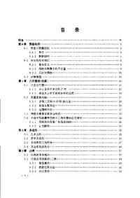 cover of the book 计算几何: 算法分析与设计