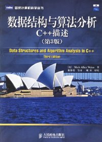 cover of the book 数据结构与算法分析: C++描述(第三版)
