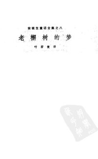 cover of the book 安徒生童话全集