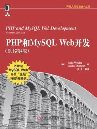 cover of the book php和mysql web开发(原书第4版) (开发人员专业技术丛书)