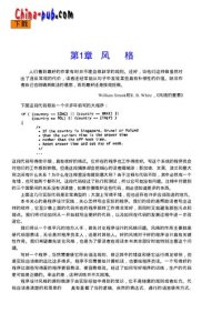 cover of the book 程序设计实践