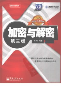 cover of the book 加密与解密