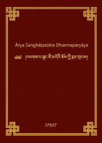 cover of the book Arya Sanghatasutra Dharmaparyaya (Sanghata Sutra)