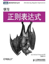 cover of the book 学习正则表达式 (图灵程序设计丛书)