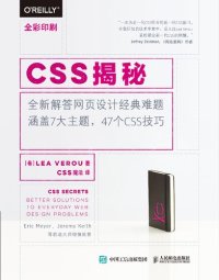 cover of the book CSS揭秘