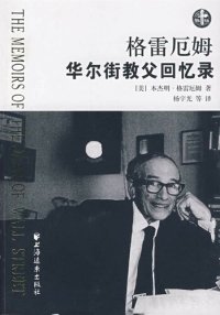 cover of the book 聪明的投资者