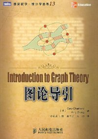 cover of the book 图论导引