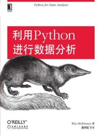 cover of the book 利用Python进行数据分析 (O'Reilly精品图书系列)