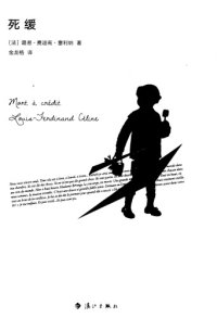 cover of the book 死缓