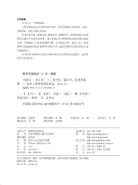 cover of the book 代数学（上）