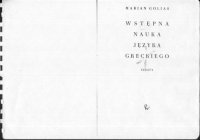 cover of the book Wstępna nauka języka greckiego - teksty