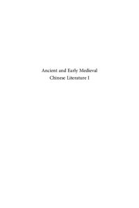 cover of the book Ancient and Early Medieval Chinese Literature: A Reference Guide, Part One