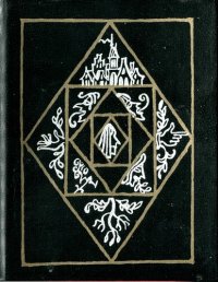 cover of the book Стихи. Сборник