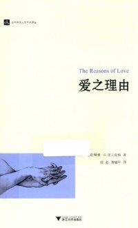 cover of the book 爱之理由