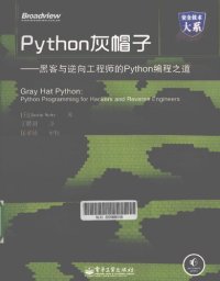 cover of the book Python灰帽子：黑客与逆向工程师的Python编程之道