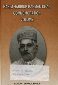 cover of the book Hakim Habibur Rahman Khan Commemoration Volume: a collection of essays on history, art, archaeology, numismatics, epigraphy, and literature of Bangladesh and Eastern India