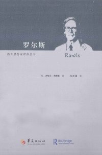 cover of the book 罗尔斯