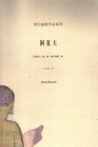 cover of the book 阿莱夫