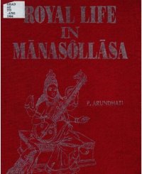 cover of the book Royal Life in Mānasôllāsa