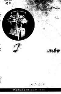 cover of the book Руководство по заточке и доводке резцов из твердых сплавов